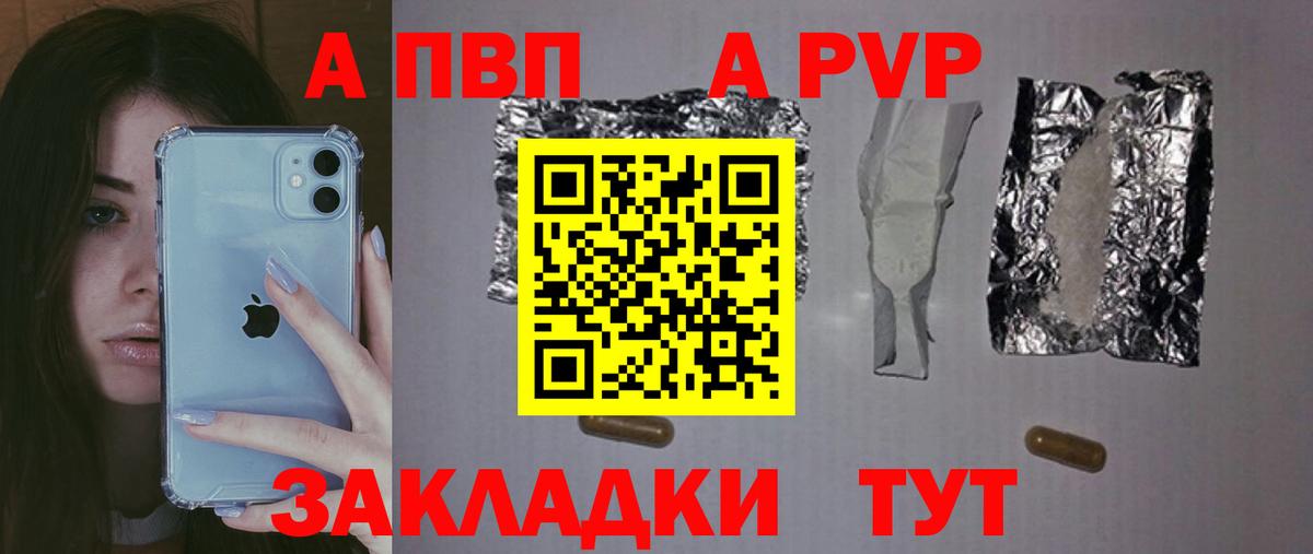 Alpha PVP СК Углич