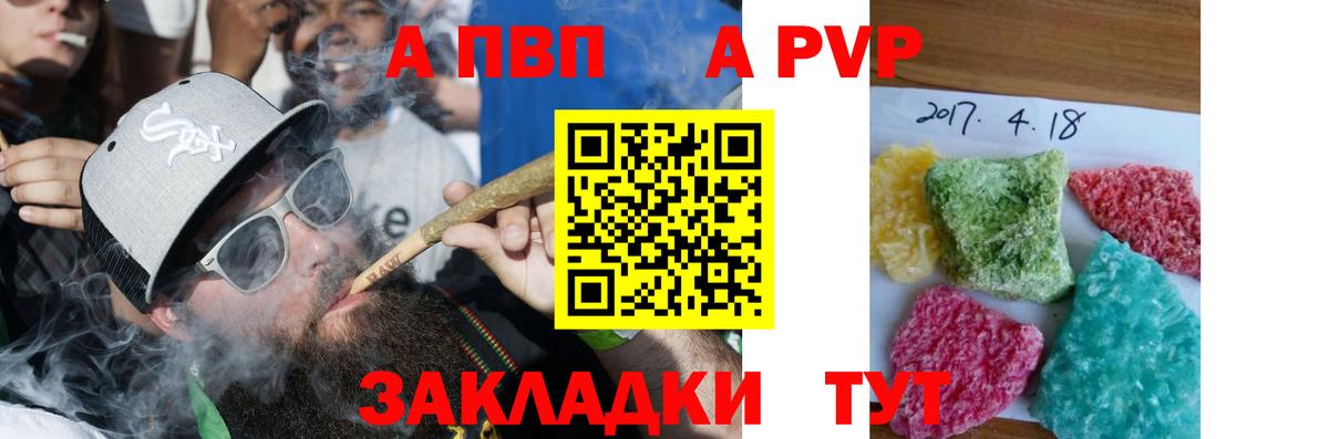 A PVP крисы CK  Alpha PVP крисы CK  Углич  A-PVP  Вход с VPN 