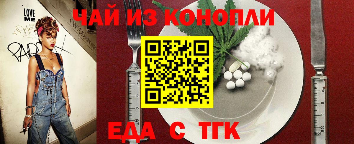 Углич  Еда ТГК марихуана  Вход с VPN 