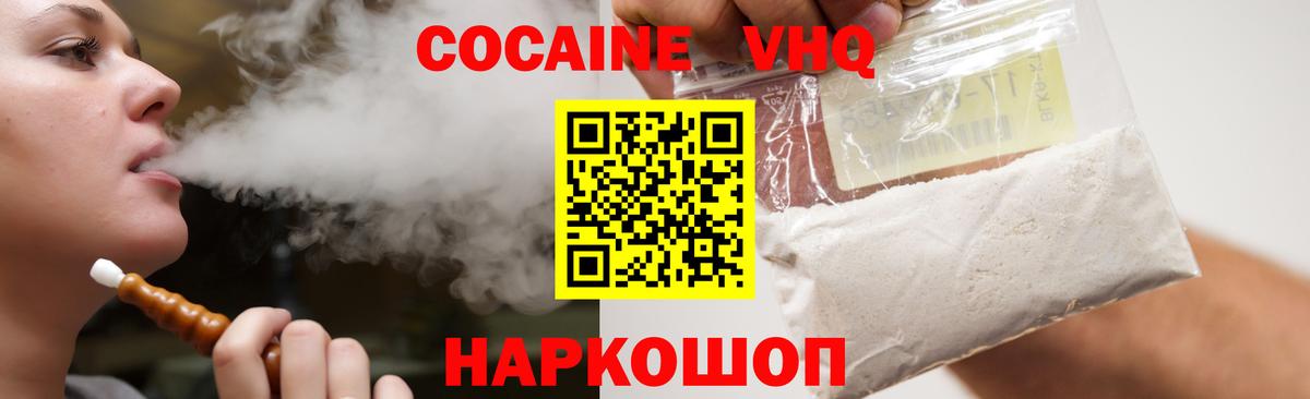 Cocaine FishScale Углич