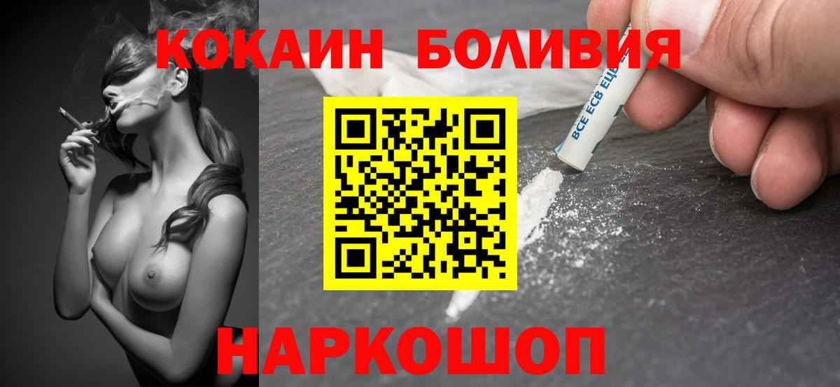 Кокаин Перу  Кокаин  Углич  Вход с VPN 