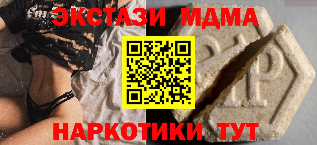 mega как зайти  Вход с VPN  Экстази 300 mg  Углич  Экстази VHQ 