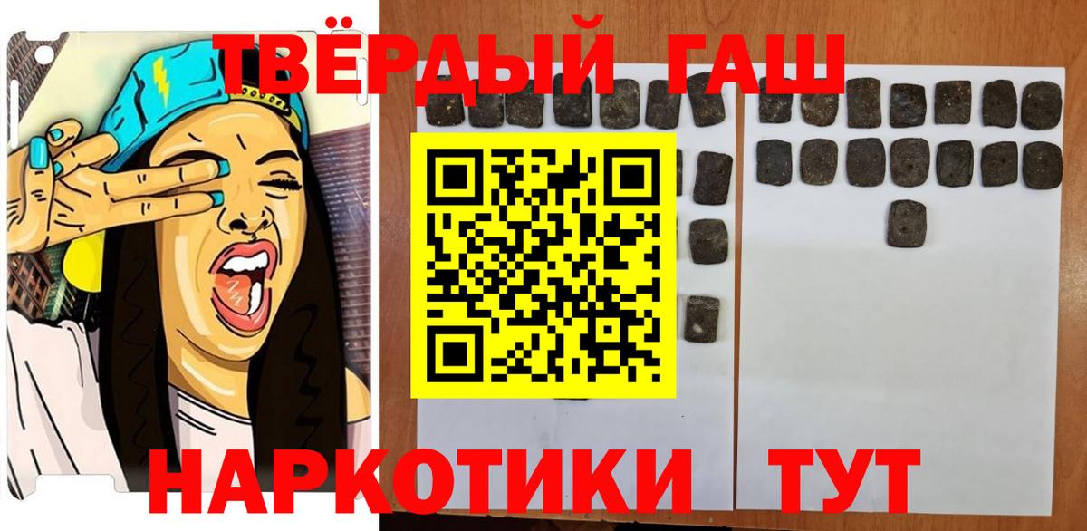 ГАШ hashish Углич