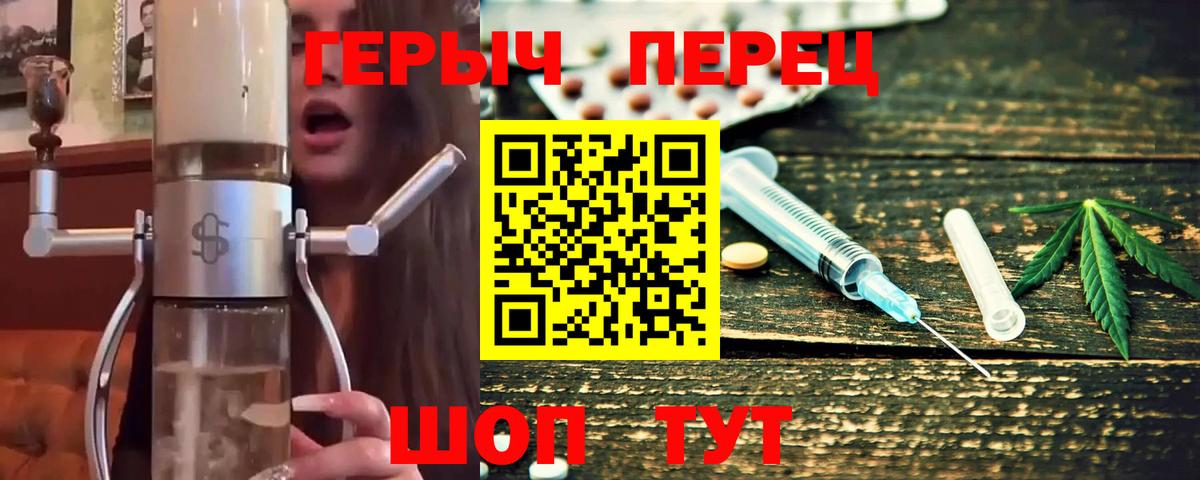 Углич  ГЕРОИН хмурый  Вход с VPN 