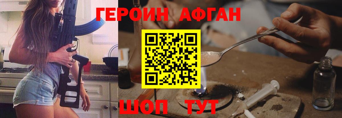 ГЕРОИН VHQ Углич