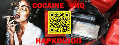 меф VHQ Новокубанск