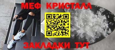 меф VHQ Новокубанск