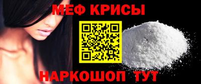 меф VHQ Новокубанск