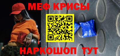 меф VHQ Новокубанск