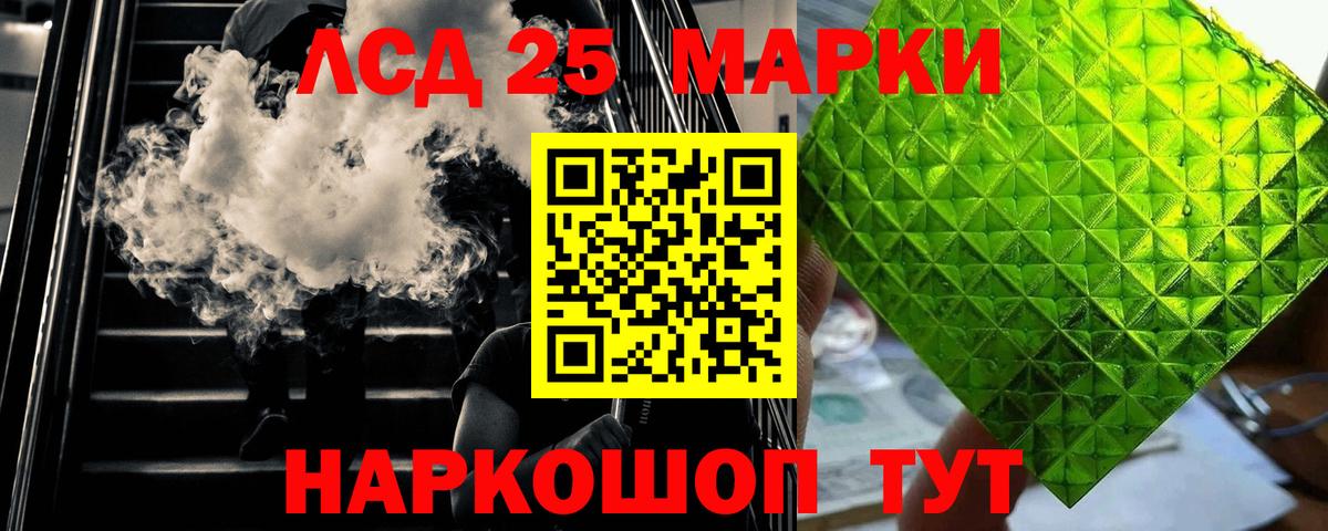 Лсд 25 экстази кислота  LSD-25 экстази ecstasy  LSD-25 экстази  Углич  Вход с VPN 