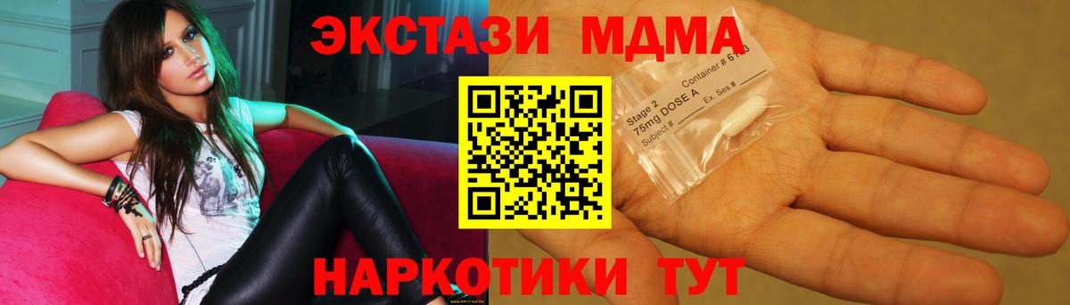 MDMA  Вход с VPN  Углич  MDMA молли  MDMA VHQ 