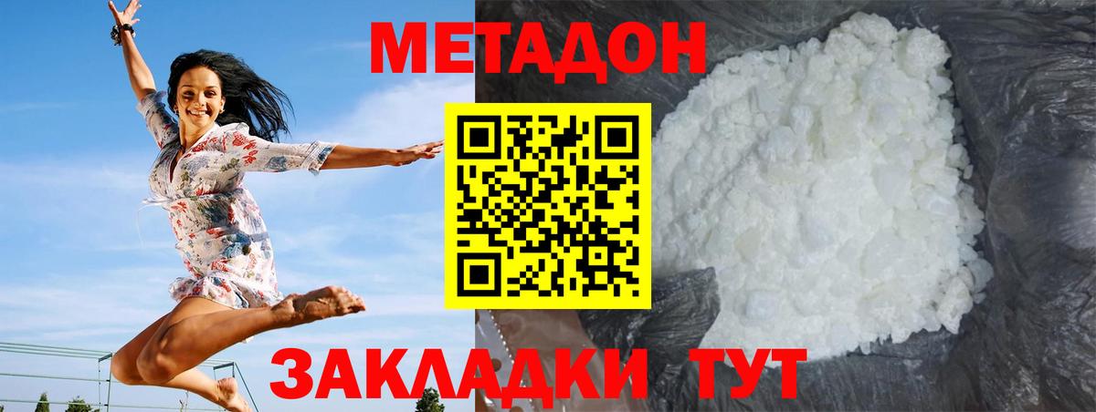 даркнет формула  Метадон VHQ  Углич  Вход с VPN  Метадон кристалл 