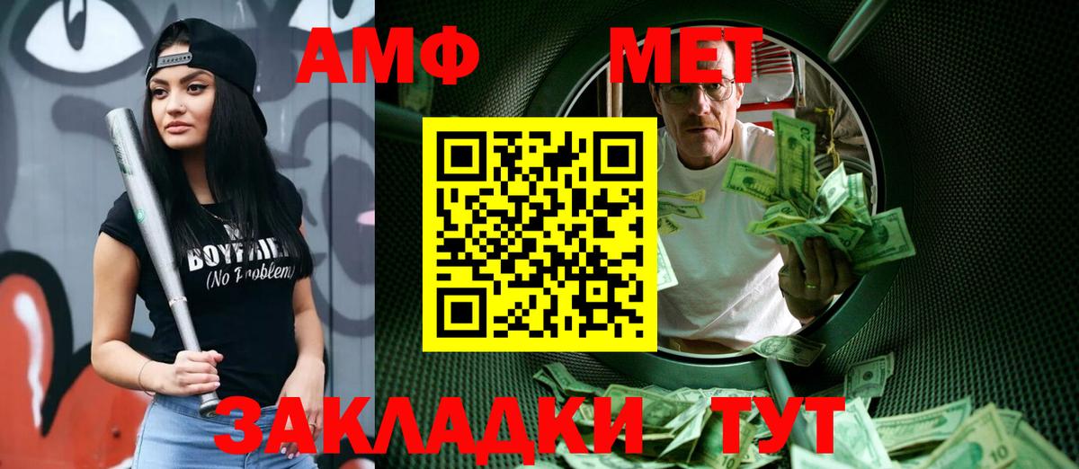 МЕТАМФЕТАМИН винт  Вход с VPN  Метамфетамин  Углич 