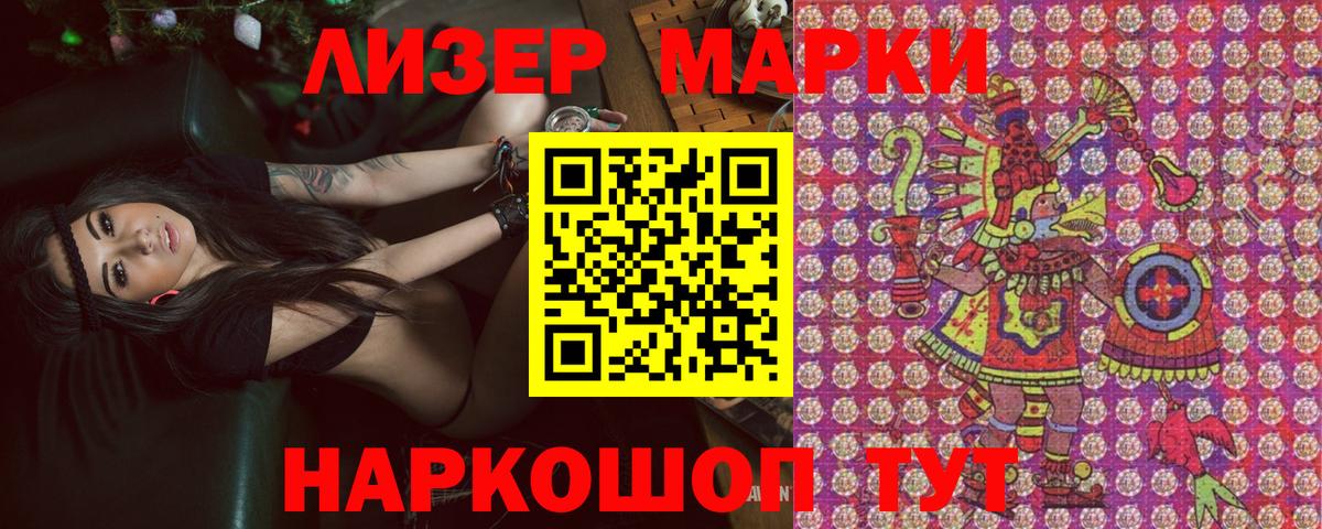 Наркотические марки 1,5мг  Вход с VPN  Наркотические марки 1,5мг  Углич 